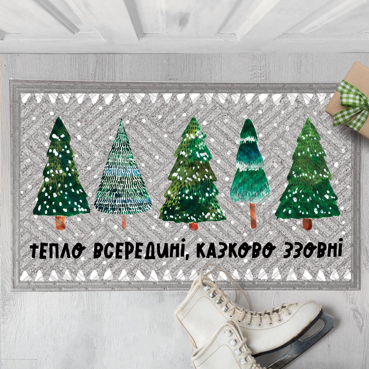 Коврик придверный с принтом "Тепло всередині, казково ззовні" (елки) 45x75 см (KOV_20S024)