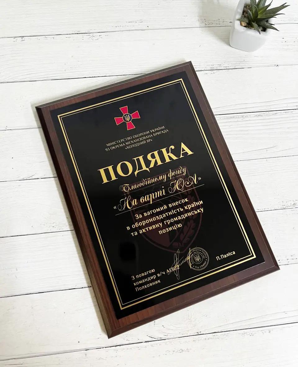 Подяка на металі (М-025) Подяка на металі (М-025)