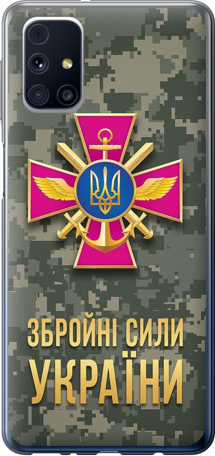 Чехол на Samsung Galaxy M31s M317F ЗСУ (5269u-2055-42517) Чехол на Samsung Galaxy M31s M317F ЗСУ (5269u-2055-42517)