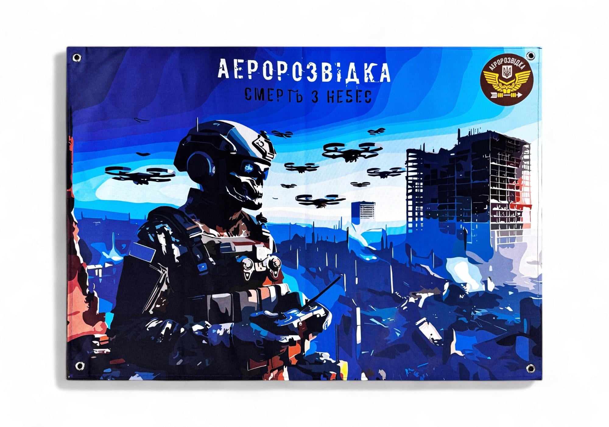 Банер "Аеророзвідка-смерть з небес" (29074403)
