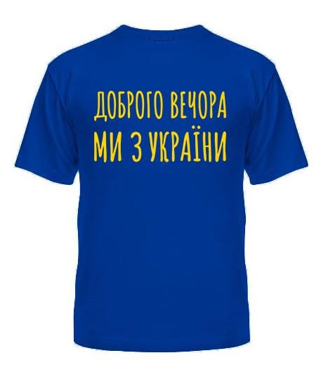 Футболка мужская Safety Print "Доброго вечора ми з України" S Синий