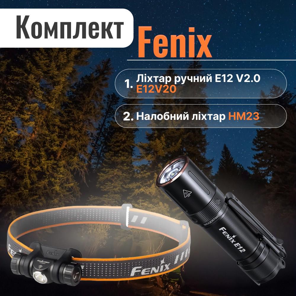 Набір ліхтар налобний Fenix HM23 та ліхтар ручний Fenix E12 V2.0 E12V20 - фото 4