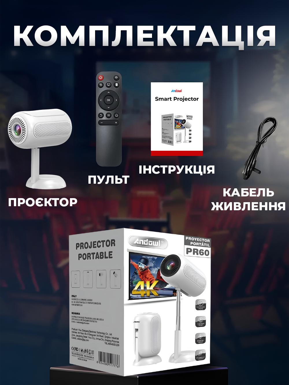 Проектор для будинку Andowl PR60X1 4k full hd wifi hdmi і usb Білий (996036a6) - фото 9