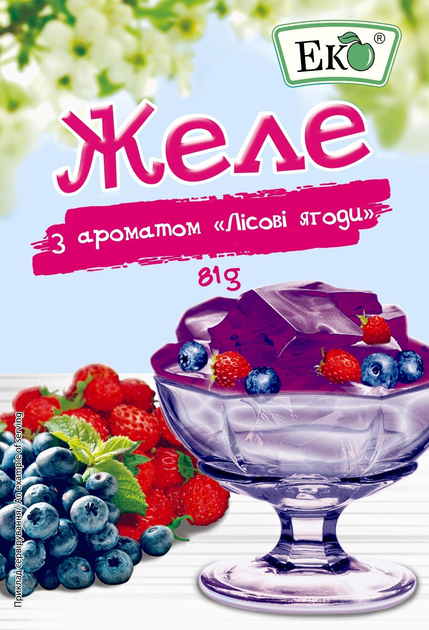 Желе з ароматом Лісові ягоди Еко 81 г