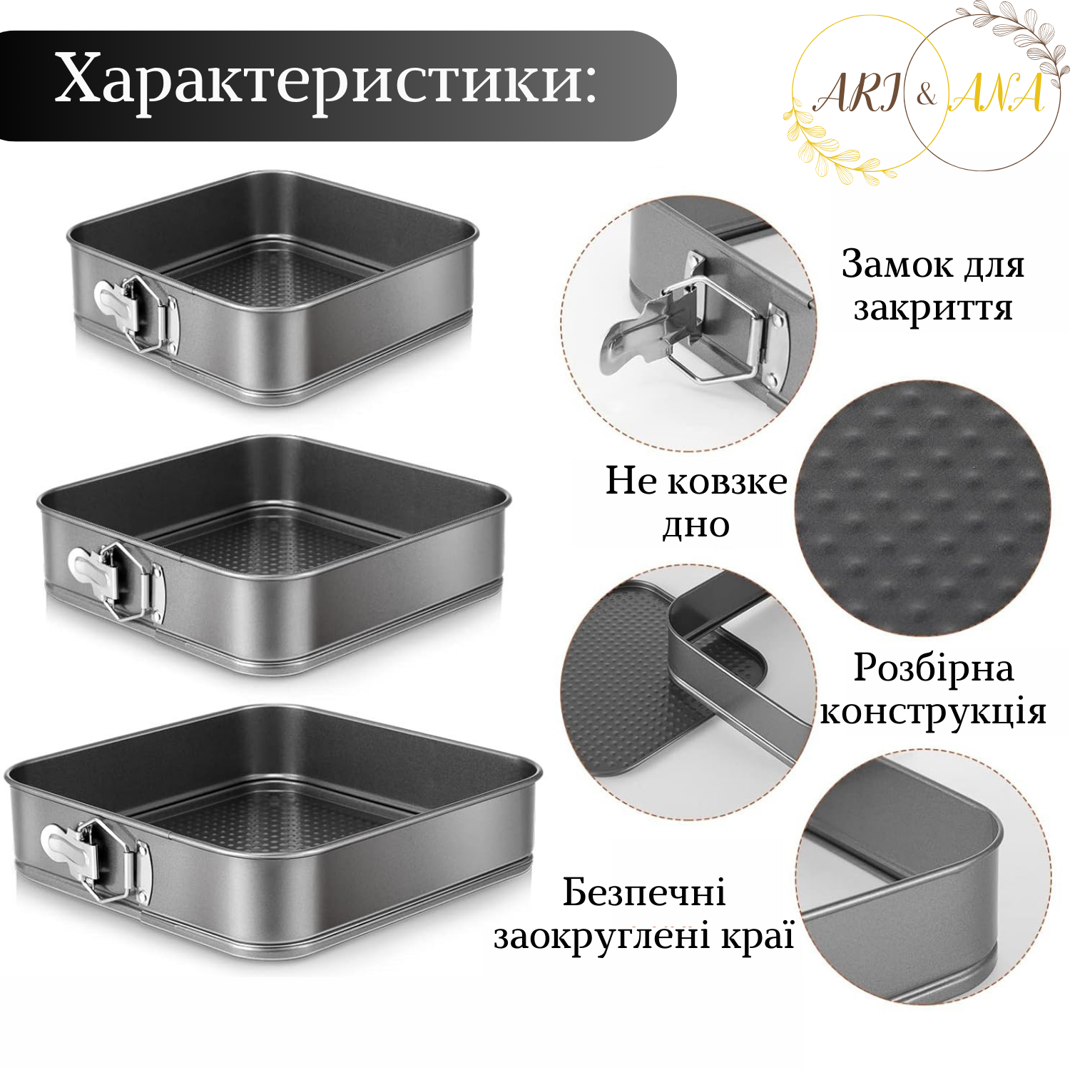 Набір форм для випікання Ari&Ana (15457268) - фото 3 Набір форм для випікання Ari&Ana (15457268) - фото 3