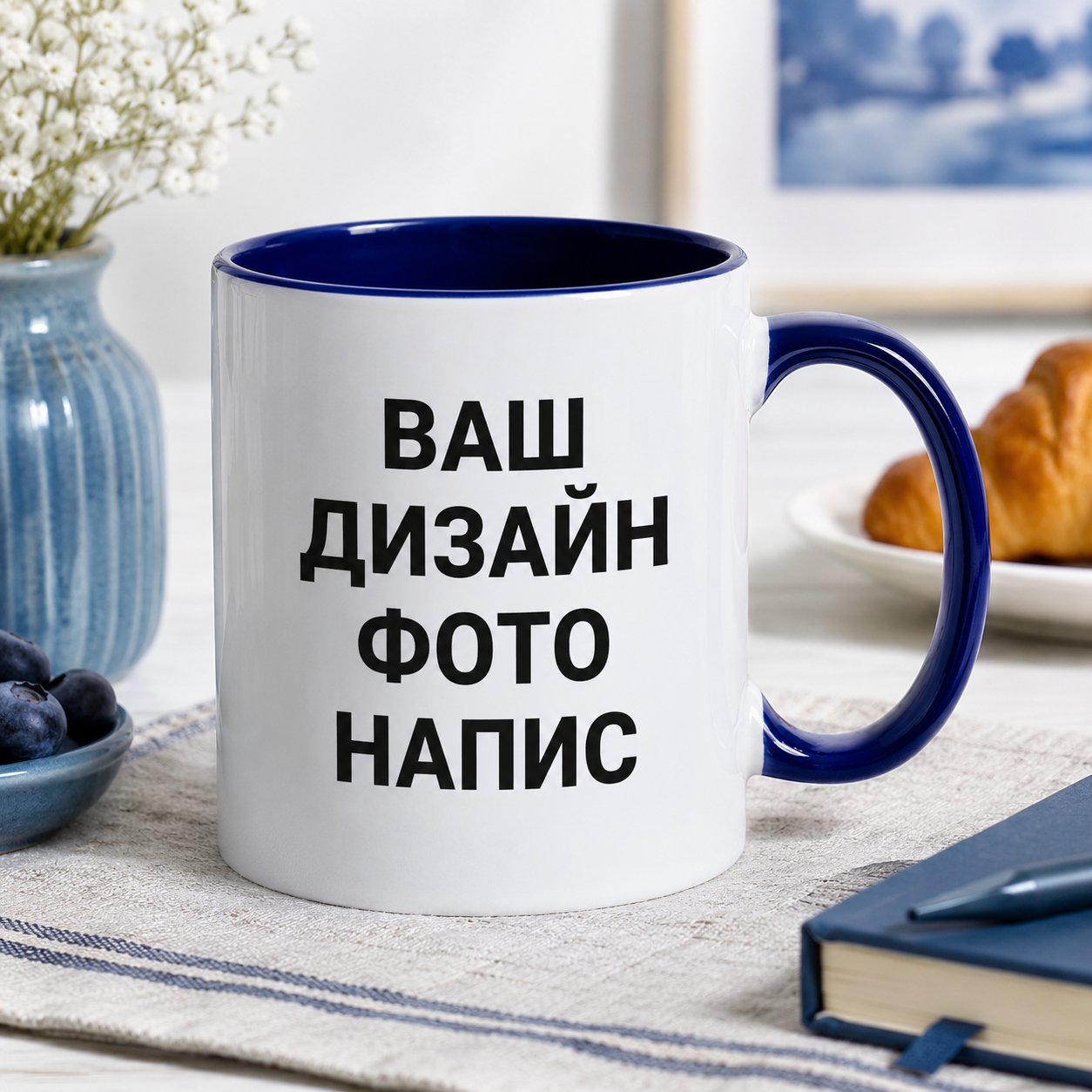 Керамическая чашка с цветной ручкой и цветом внутри 330 мл Темно-синий