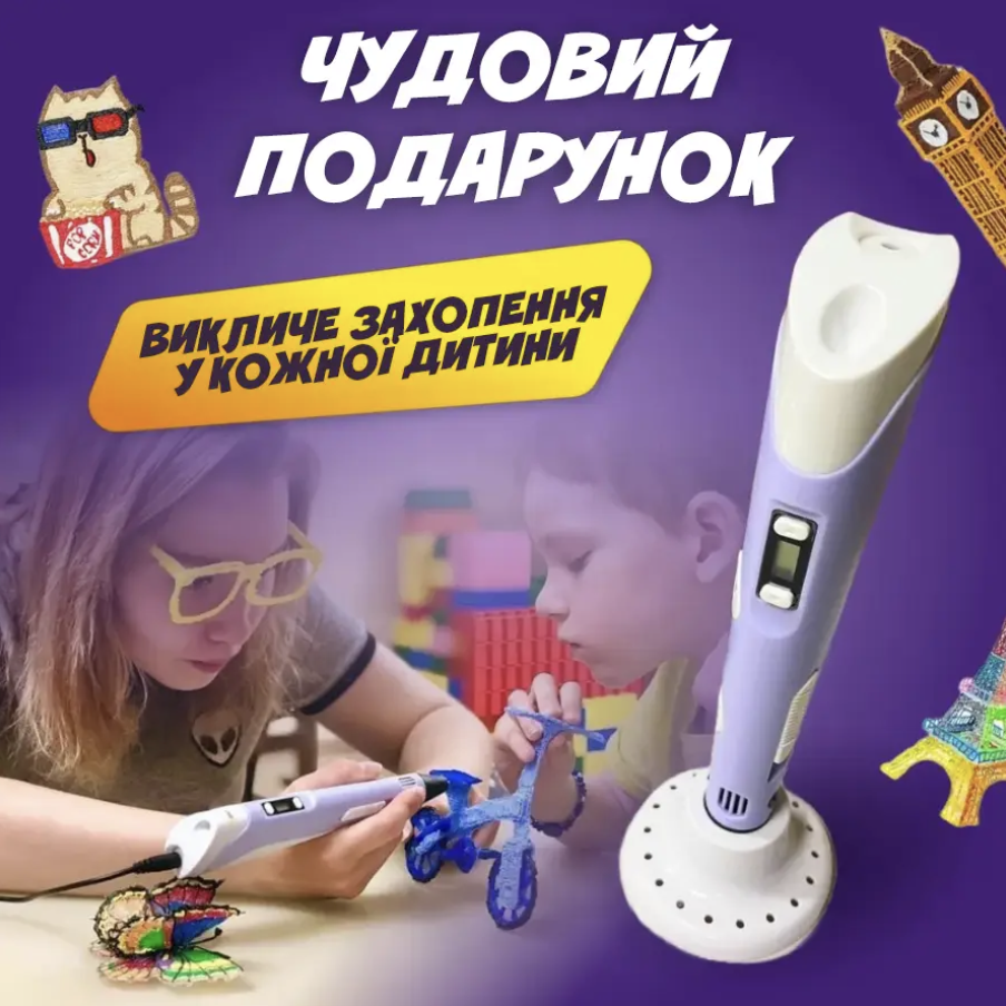 3D-ручка с LCD дисплеем трафаретами и 20 м разноцветного пластика Фиолетовый (Е500180) - фото 5 3D-ручка с LCD дисплеем трафаретами и 20 м разноцветного пластика Фиолетовый (Е500180) - фото 5