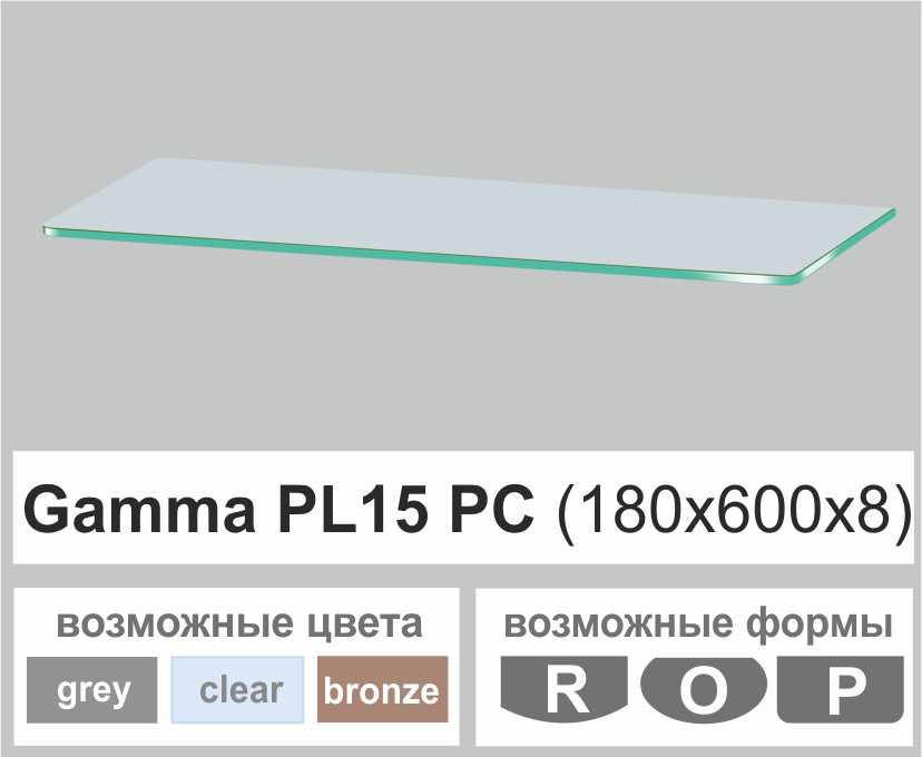 Полиця універсальна пряма Commus Gamma PL 15 PC 180х600х8 мм Прозорий (130000215) - фото 3