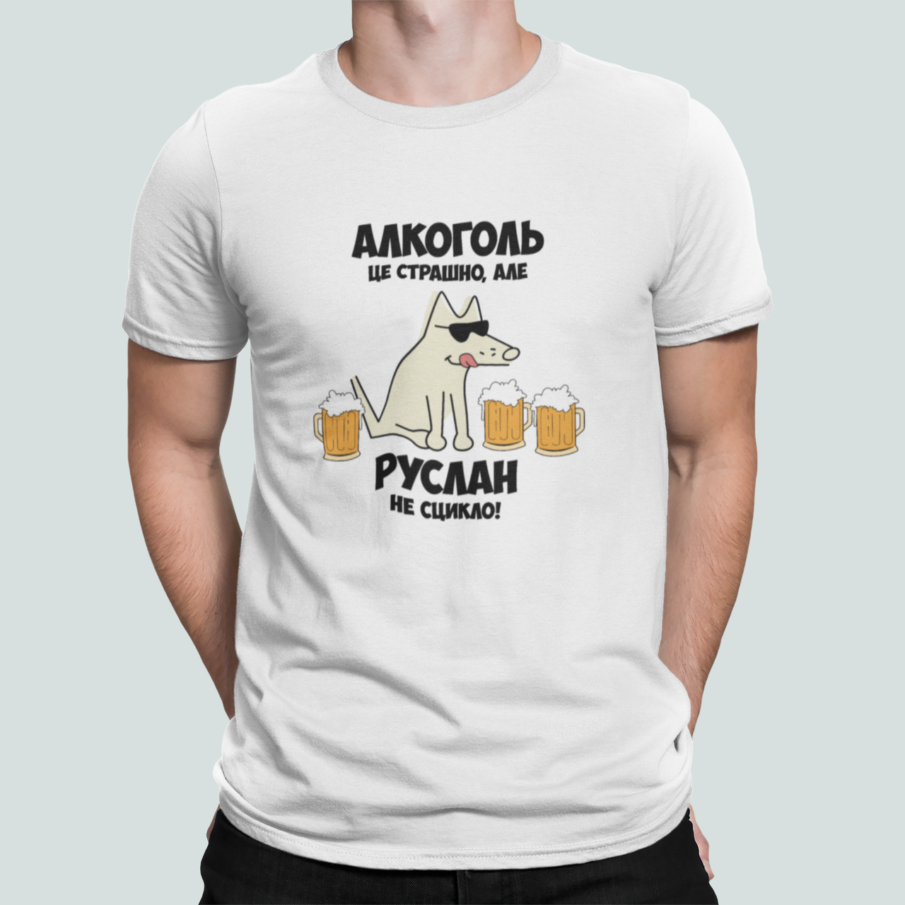 Футболка мужская Stedman с принтом "Алкоголь це страшно але Руслан не сцикло" XXL Белый (ИМ399-11) Футболка мужская Stedman с принтом "Алкоголь це страшно але Руслан не сцикло" XXL Белый (ИМ399-11)