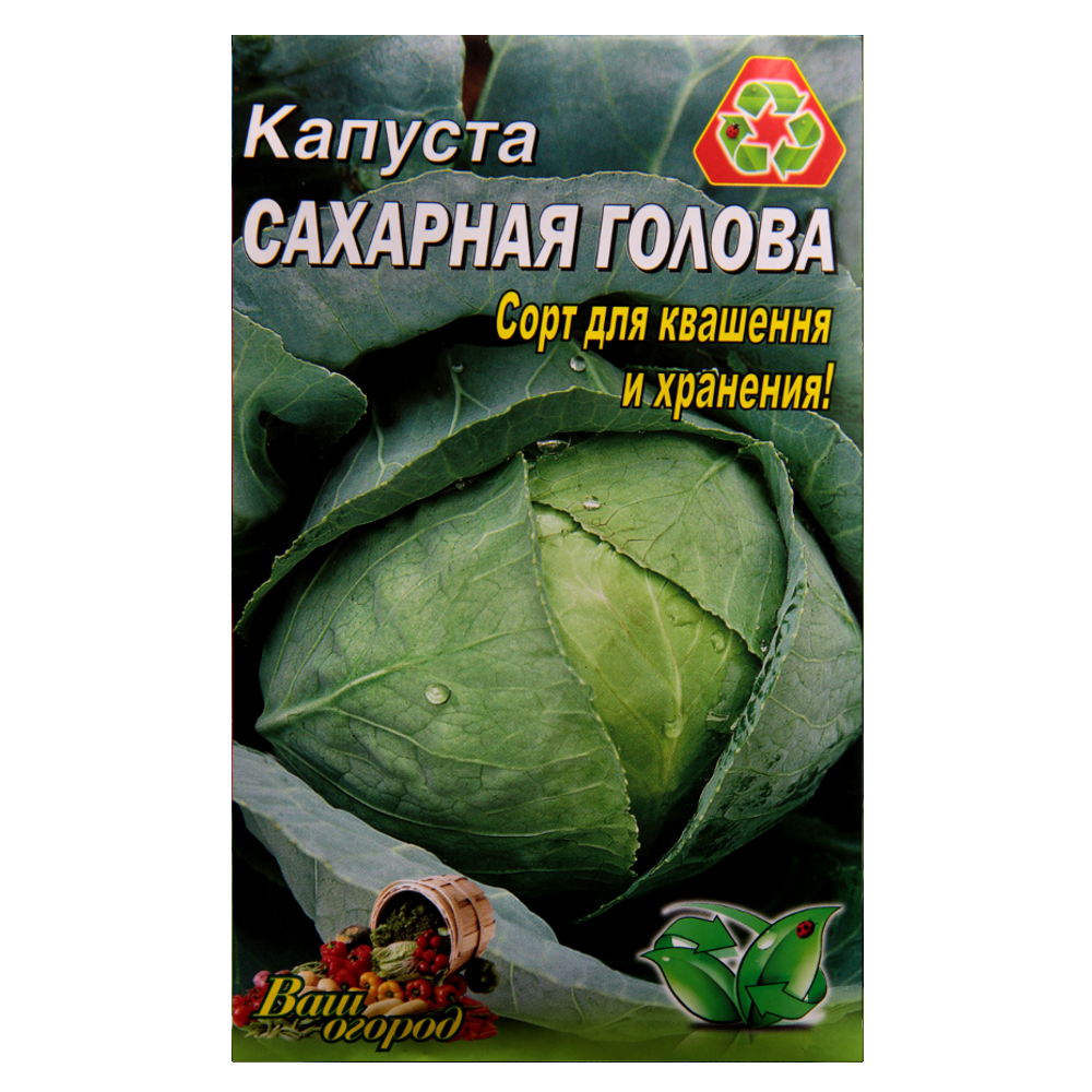 Насіння капусти Цукрова голова пізня 5 г (22995)