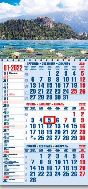 Календарь настенный квартальный МАРКО на 2022 год офисный 1 Природа (офіс1-8 2022)