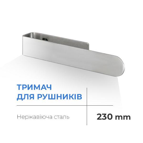 Полотенцедержатель Navin 230 мм Нержавеющая сталь (1056) - фото 6