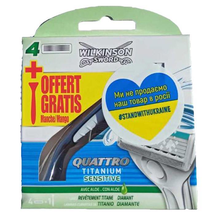 Сменные кассеты для бритья Wilkinson Quattro Titanium Sensitive 4 шт. (11006578)
