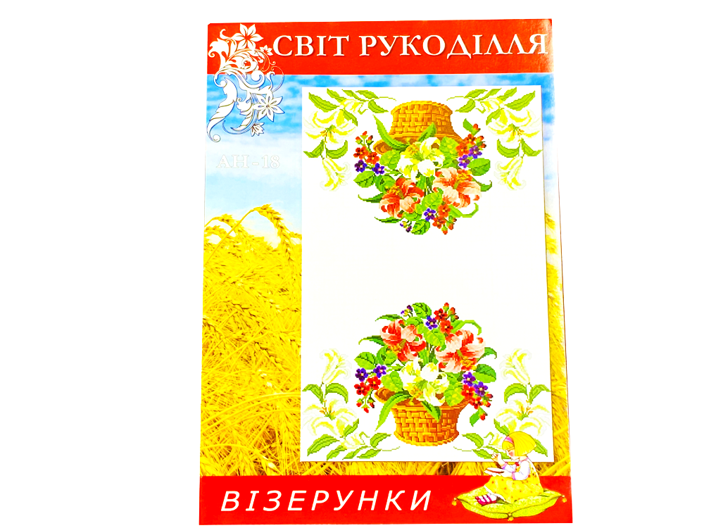Схема на бумаге для вышивания крестиком Полотенце AH18 (26567203)