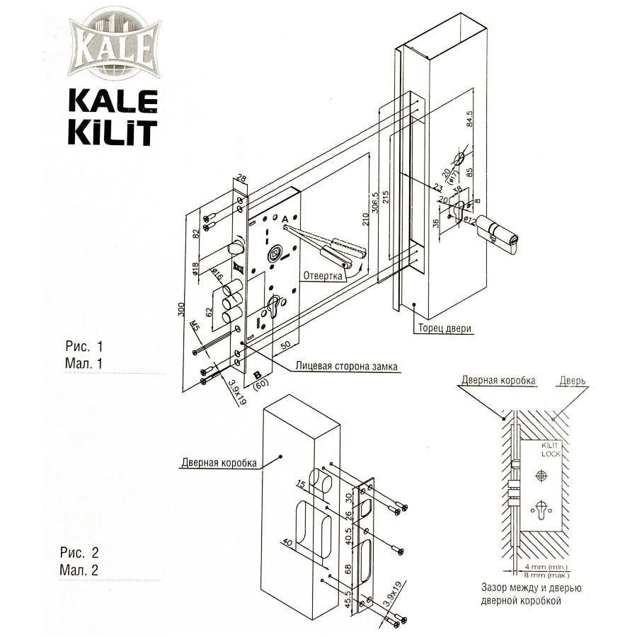 Замок врезной Kale 252 R техкомплект - фото 4 Замок врезной Kale 252 R техкомплект - фото 4