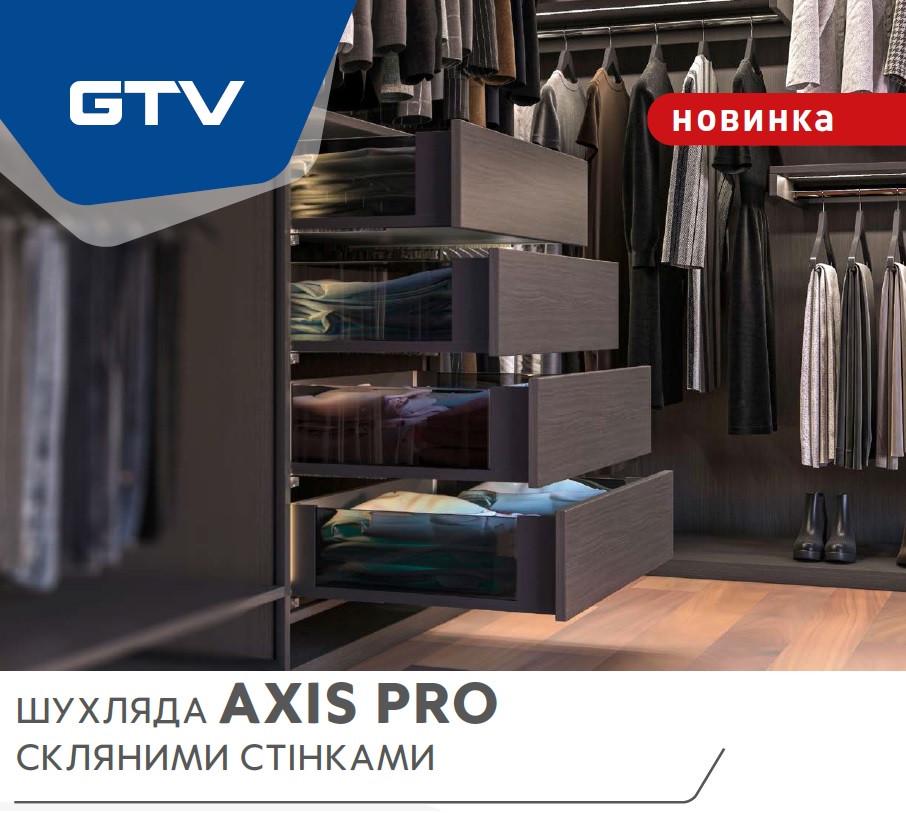 Висувна шухляда Axis Pro GLASS середній-B L 500 мм H 120 мм Графіт (PB-AXISPRO-GLASS-KPL500B) - фото 7 Висувна шухляда Axis Pro GLASS середній-B L 500 мм H 120 мм Графіт (PB-AXISPRO-GLASS-KPL500B) - фото 7