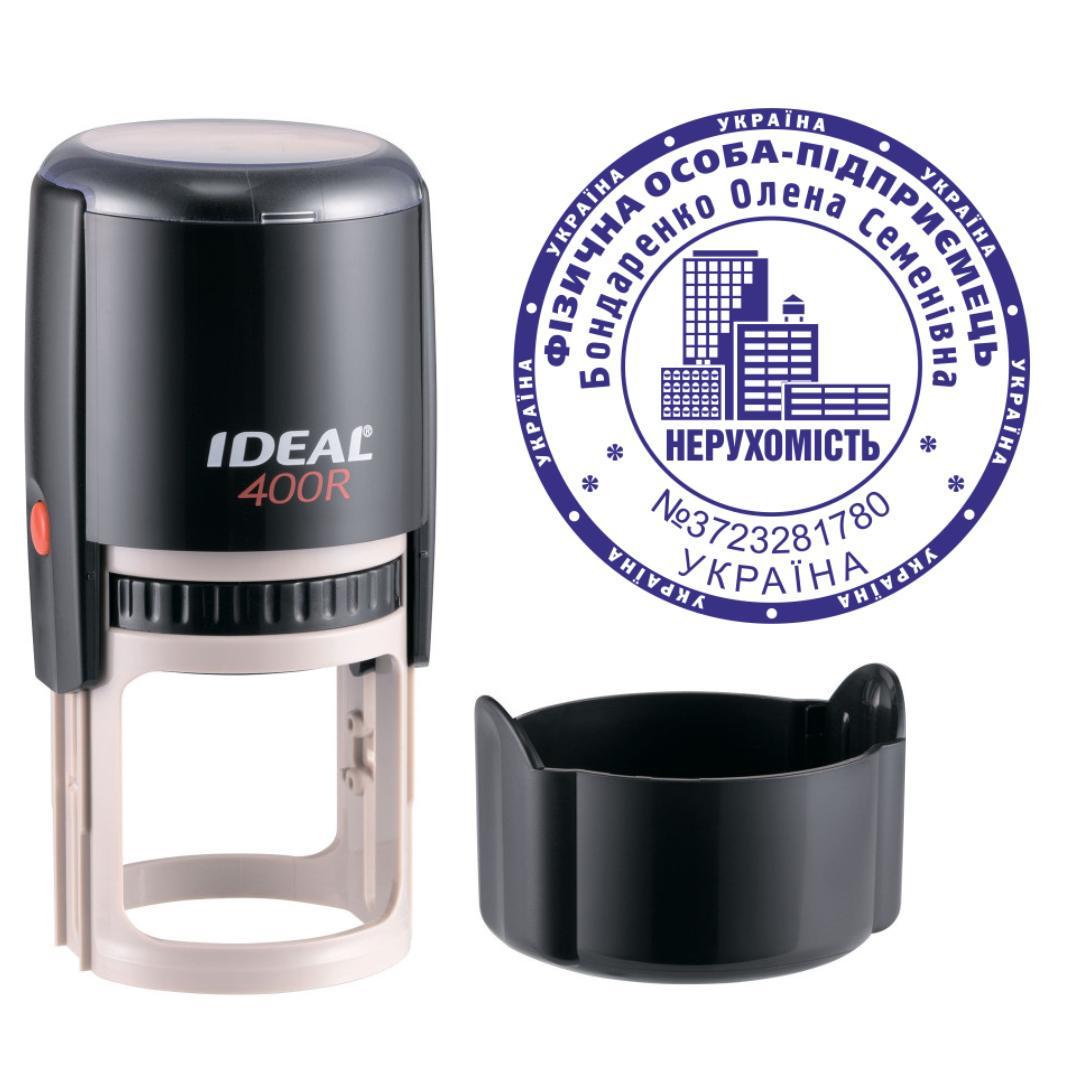 Печатка ФОП на автоматичному оснащенні Ideal 400R з ковпачком Чорний (ФОП5/400R/B)