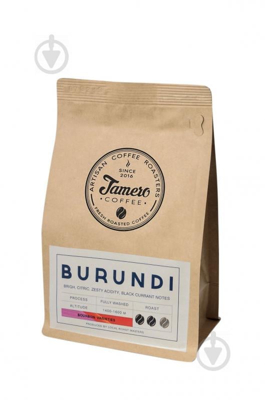 Кава в зерні свіжообсмажена Jamero Арабіка Бурунді 1 кг