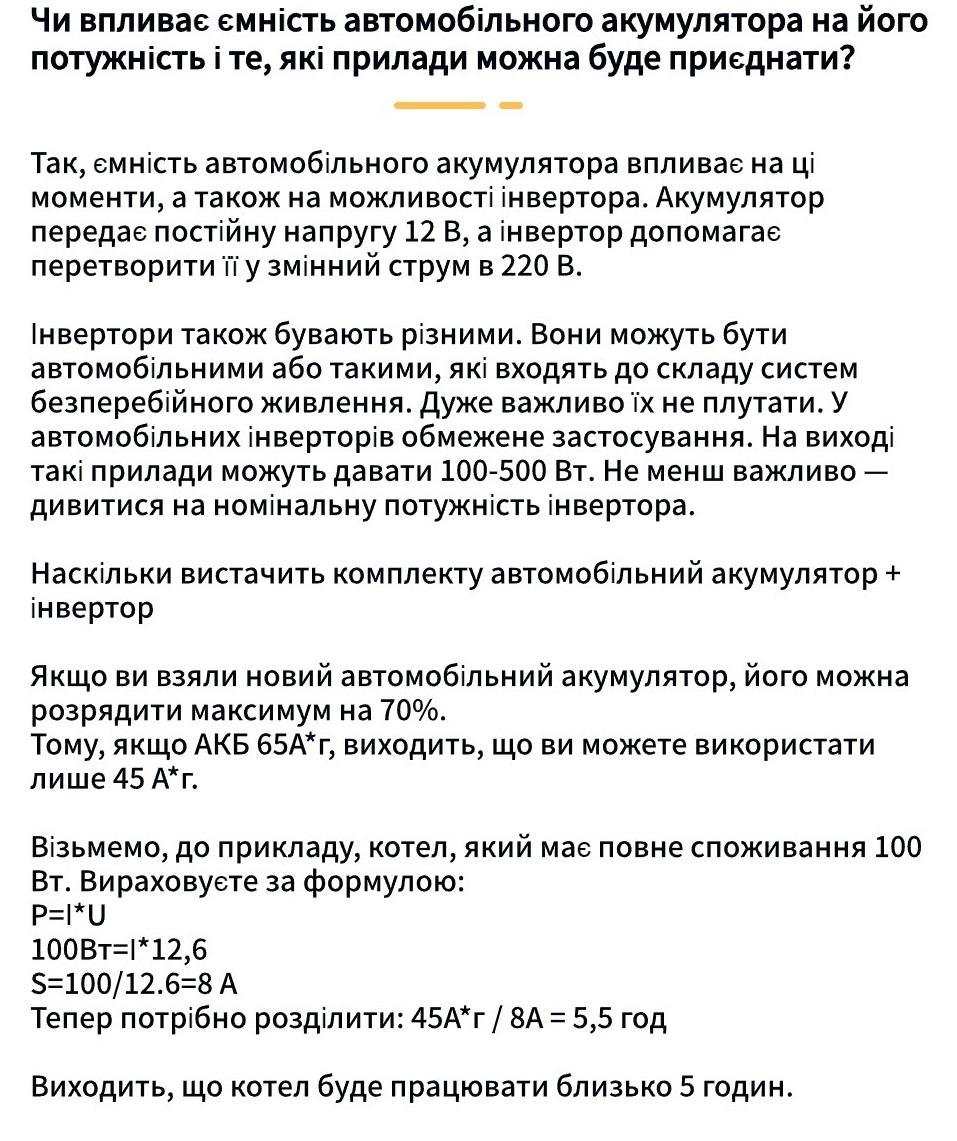 Інвертор Houli чистий сінус 5000/2500 Вт 12-220V евро (30304956) - фото 12 Інвертор Houli чистий сінус 5000/2500 Вт 12-220V евро (30304956) - фото 12