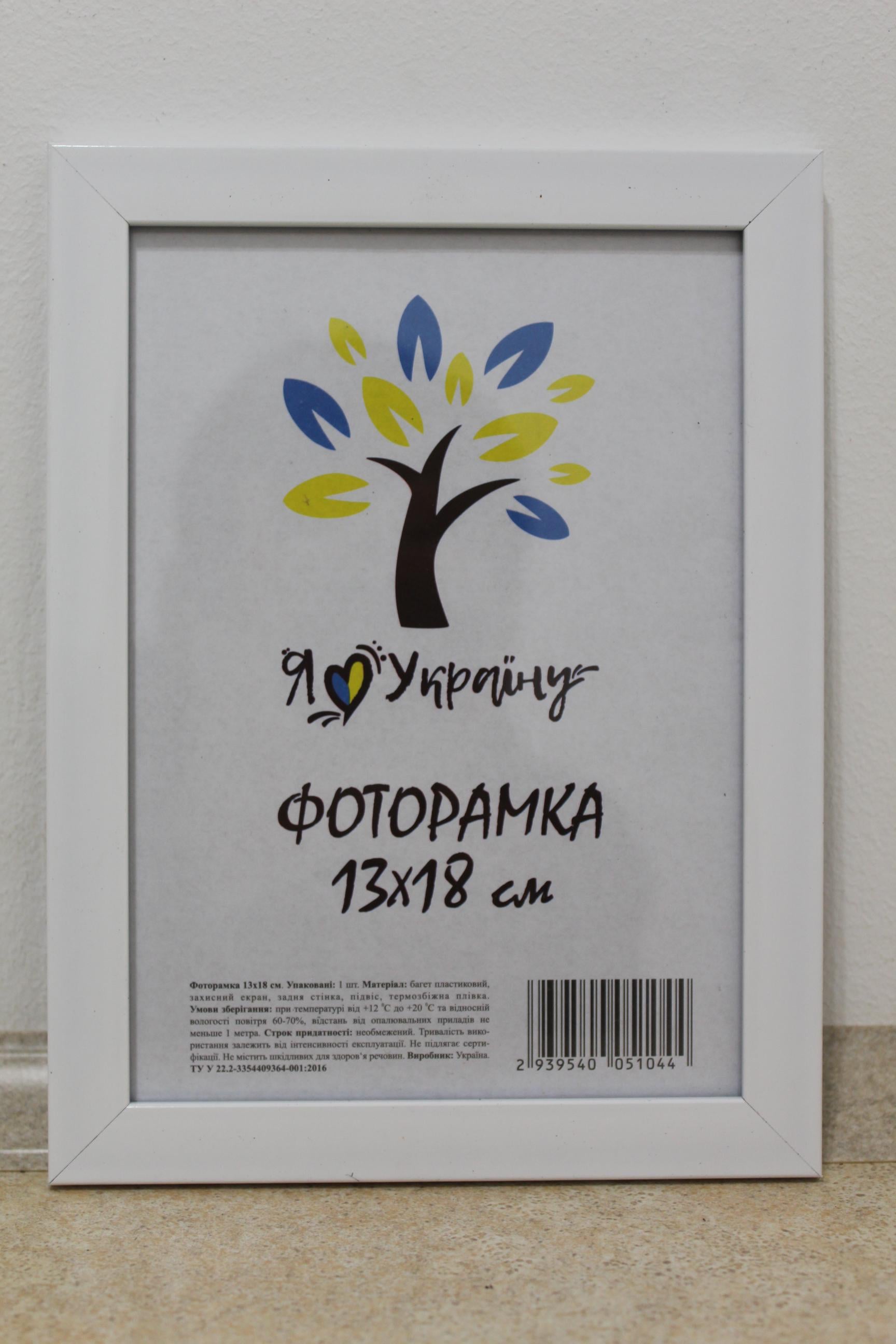 Фоторамка UAFRAME 1611-015-3 скло/картон 13х18 см Білий (19446046)