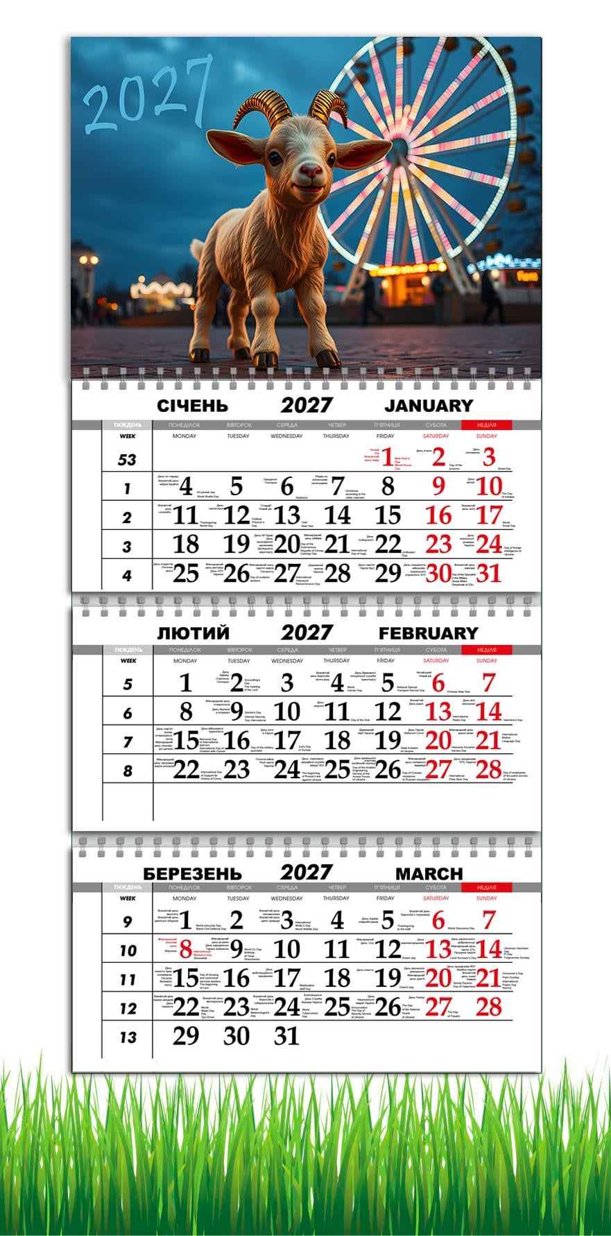Календарь настенный квартальный на 2027 год APRIORI символ года Коза 30х61 см (36812792)