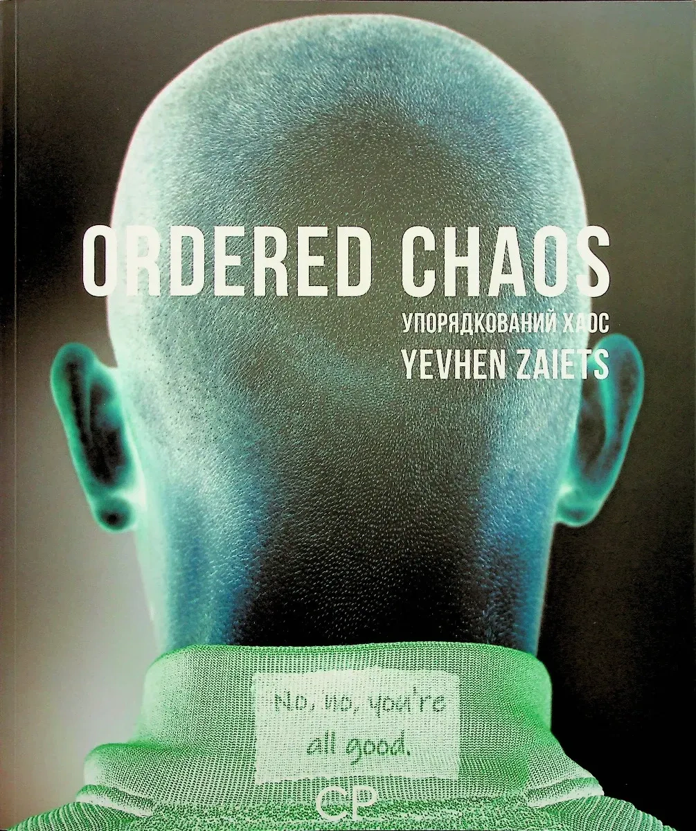 Книга Євген Заєць «Ordered Chaos. Упорядкований хаос» 9786179504457