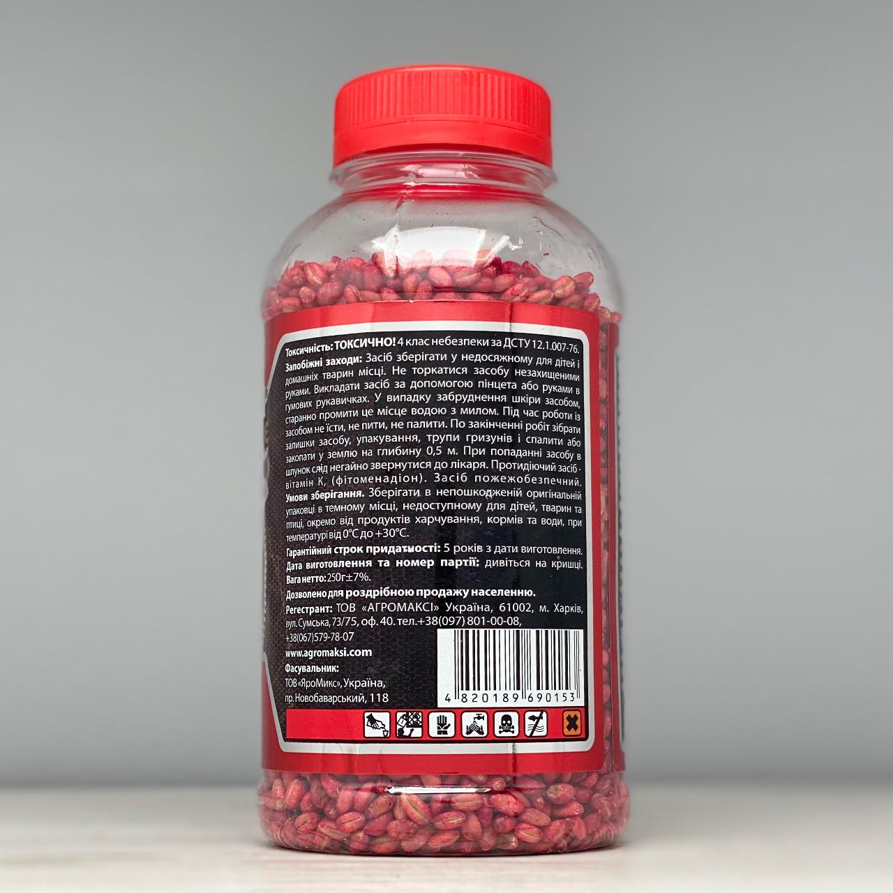 Родентицид Агромаксі Смерть гризунам зерно банка сир 250 г (2181) - фото 3 Родентицид Агромаксі Смерть гризунам зерно банка сир 250 г (2181) - фото 3