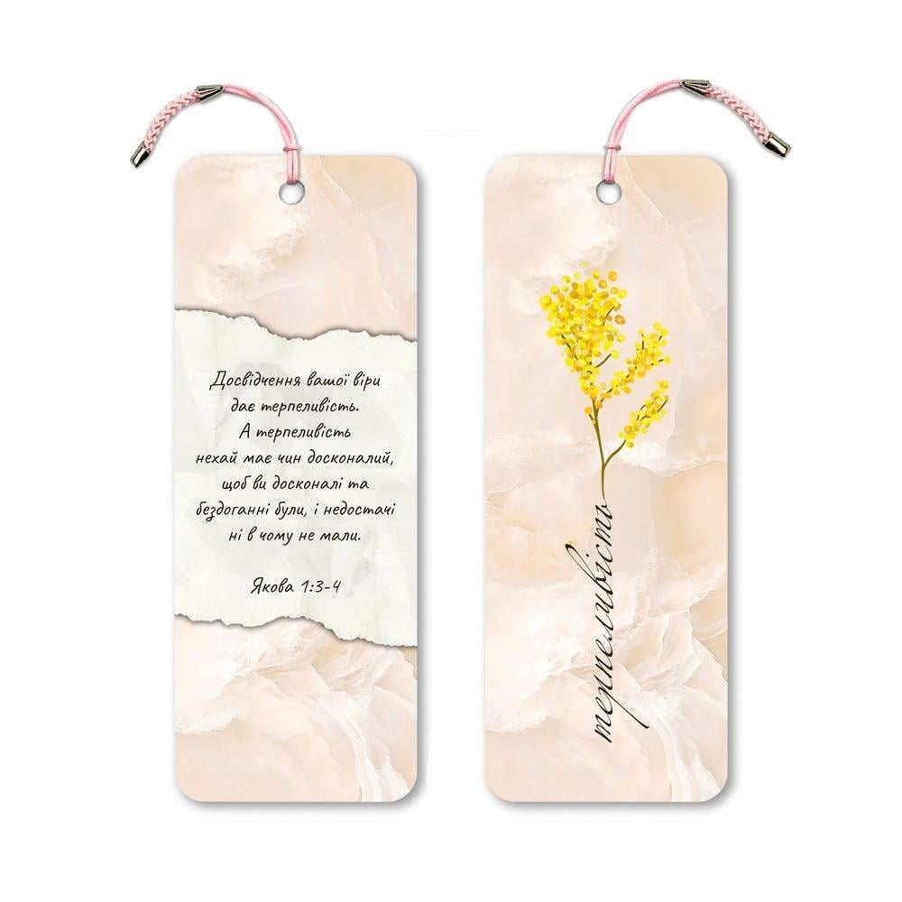 Закладка пластиковая "Терпеливість" цветок доверху (хрзл102у)