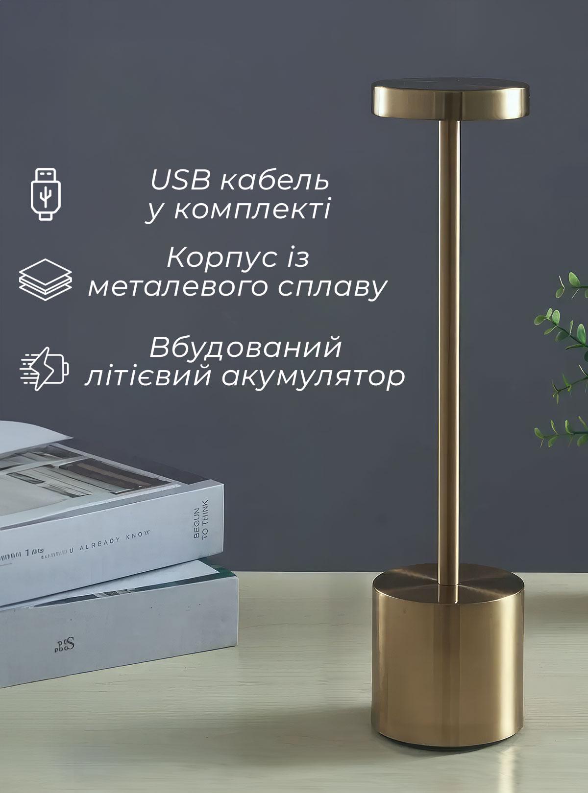 Лампа-нічник сенсорна OnePro 9136 з usb зарядкою на акумуляторі в спальню Золотий (68603) - фото 3