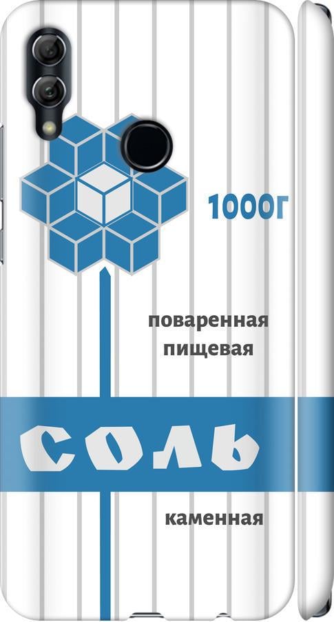 Чехол на Huawei Honor 10 Lite Соль (4855m-1618-42517)