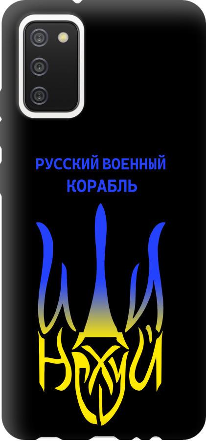 Чехол на Samsung Galaxy A02s A025F Русский военный корабль иди на v7 (5261b-2203-42517)