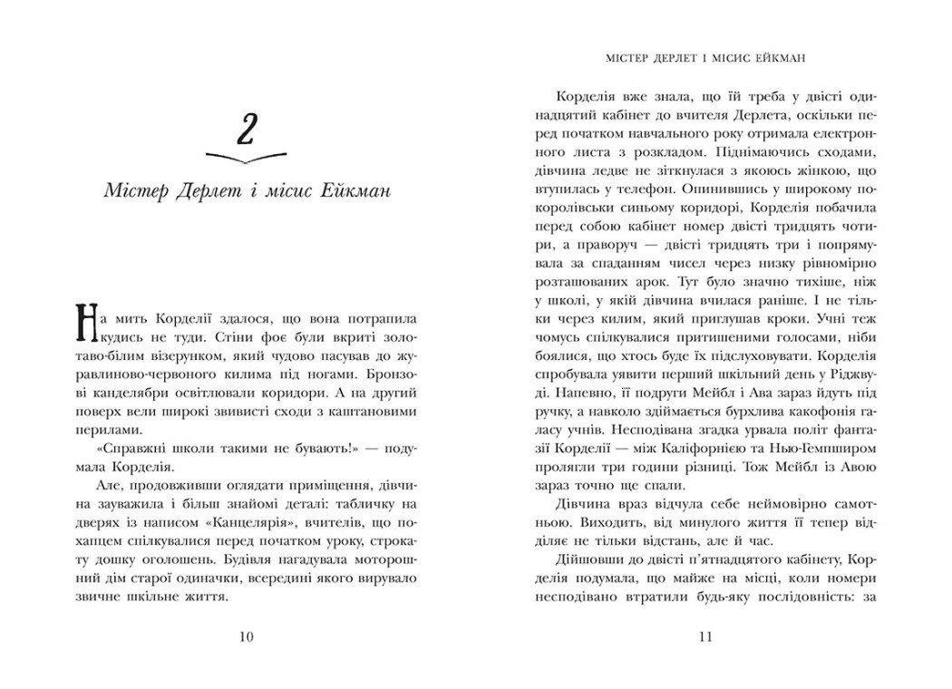 Книга "Школа Тіні. Архімагія" Дж. А. Вайт Книга 1 Ч1724001У (9786170982162) - фото 4 Книга "Школа Тіні. Архімагія" Дж. А. Вайт Книга 1 Ч1724001У (9786170982162) - фото 4
