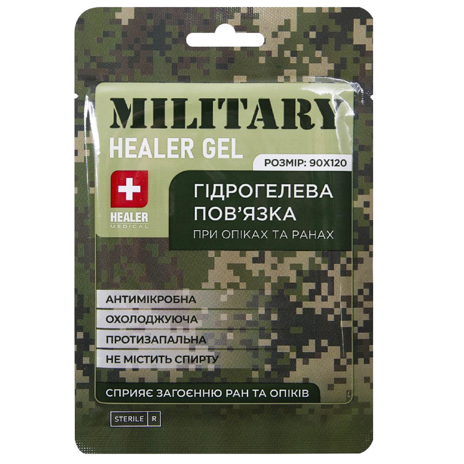 Повязка гидрогелевая при ожогах и ранах HEALER® GEL MILITARY 9х12 см (33393130)