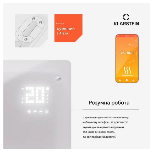 Конвекционный обогреватель KLARSTEIN Bornholm Smart умный напольный 1500 Вт (10045427) - фото 8 Конвекционный обогреватель KLARSTEIN Bornholm Smart умный напольный 1500 Вт (10045427) - фото 8