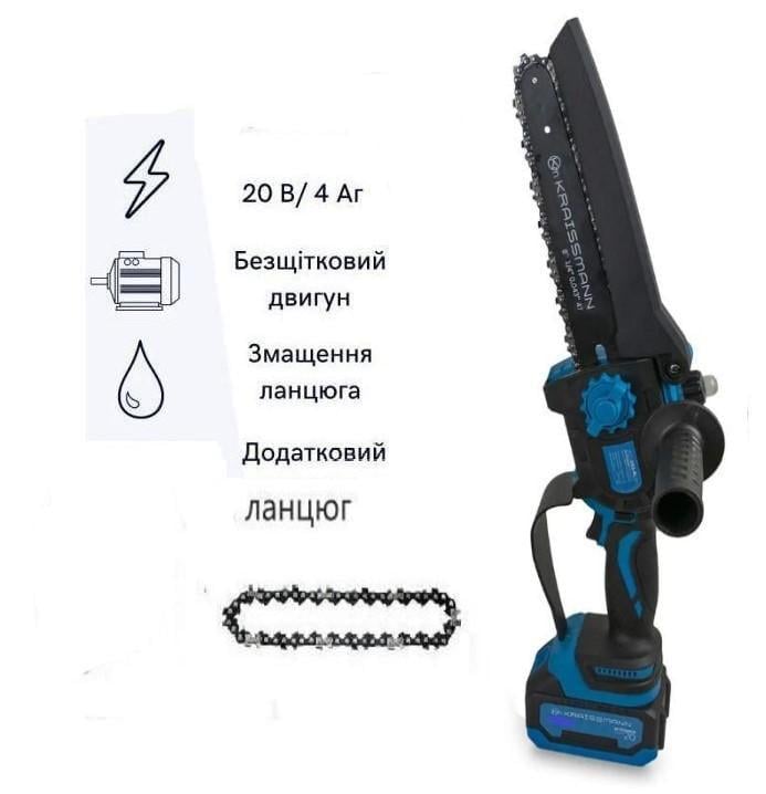 Пила цепная мини аккумуляторная KRAISSMANN 2033 AKS-BL 20 удлинитель VS'2500 1,6-2,5/1 аккумулятор 8 Ач/зарядное устройство (24998055) - фото 3