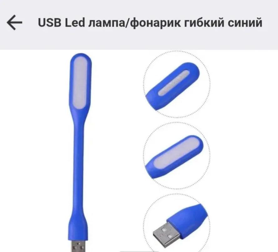 Фонарик USB гибкий 1 W Синий (9152294) - фото 4