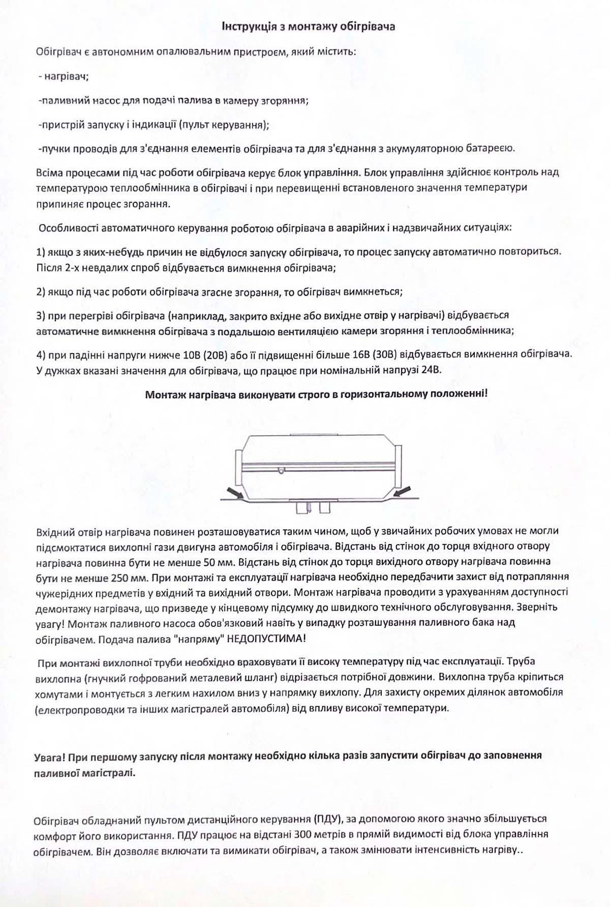 Обігрівач автономний дизельний Kenguru 24В для автомобіля та приміщень 5 кВт з пультом ДУ - фото 8