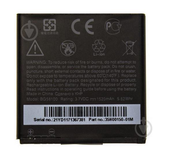 Батарея HTC BG86100 1730mAh / BG58100 1520mAh / BA S560 G21, G14, G17, G18, G19, G20, G21, T328, T329, EVO 3D (2000000035093)