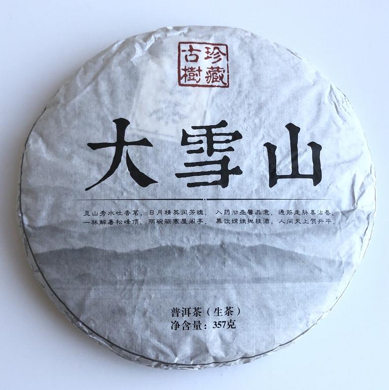 Чай Шен пуэр Да Сюэ Шань 2015 года блин 357 г