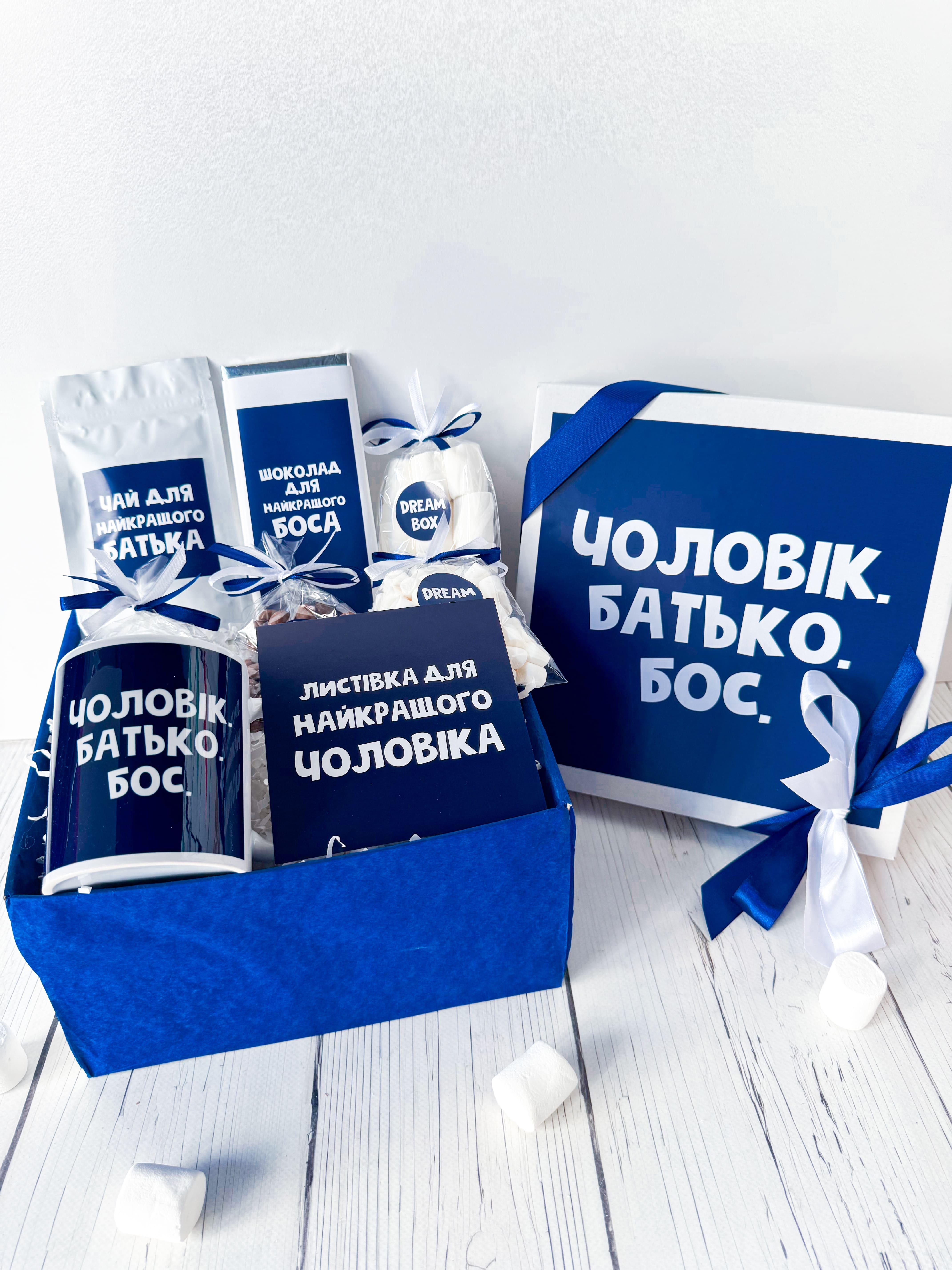 Подарочный бокс Dreambox для мужа/отца/босса 23х23 см (10100)