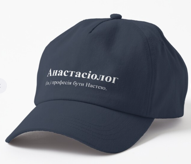 Кепка унисекс Malfini "Анастасіолог" Темно-синий (ИМ50К-3)