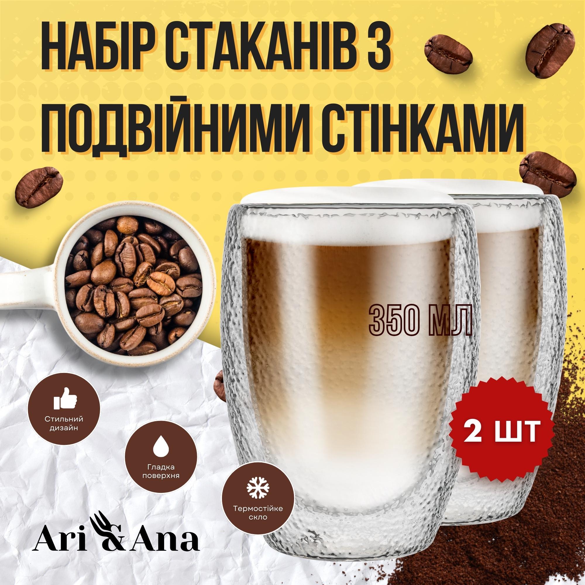 Набір склянок з подвійними стінками 350 мл 2 шт. (24407011) - фото 2 Набір склянок з подвійними стінками 350 мл 2 шт. (24407011) - фото 2