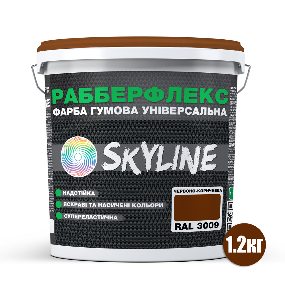 Краска резиновая суперэластичная сверхстойкая Skyline РабберФлекс 1,2 кг Красно-коричневый RAL 3009 (6394f5f9c314cf30de6622a8) - фото 2 Краска резиновая суперэластичная сверхстойкая Skyline РабберФлекс 1,2 кг Красно-коричневый RAL 3009 (6394f5f9c314cf30de6622a8) - фото 2