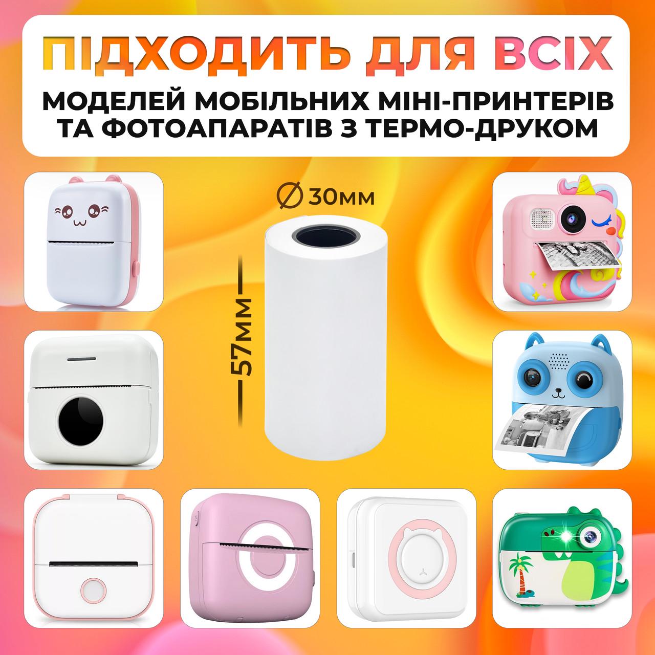 Набір паперу для портативного термопринтера та дитячого фотоапарата 10 шт. (TP037) - фото 3 Набір паперу для портативного термопринтера та дитячого фотоапарата 10 шт. (TP037) - фото 3