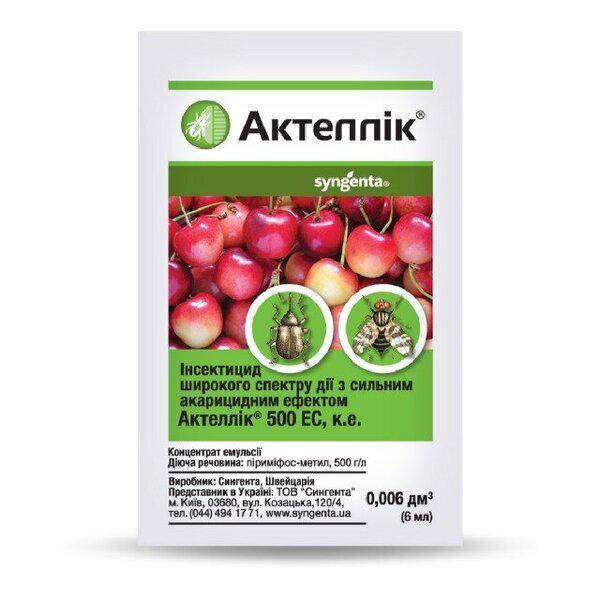 ᐉ Инсектицид Syngenta Актеллик 6 мл • Купить в Киеве, Украине • Лучшая ...