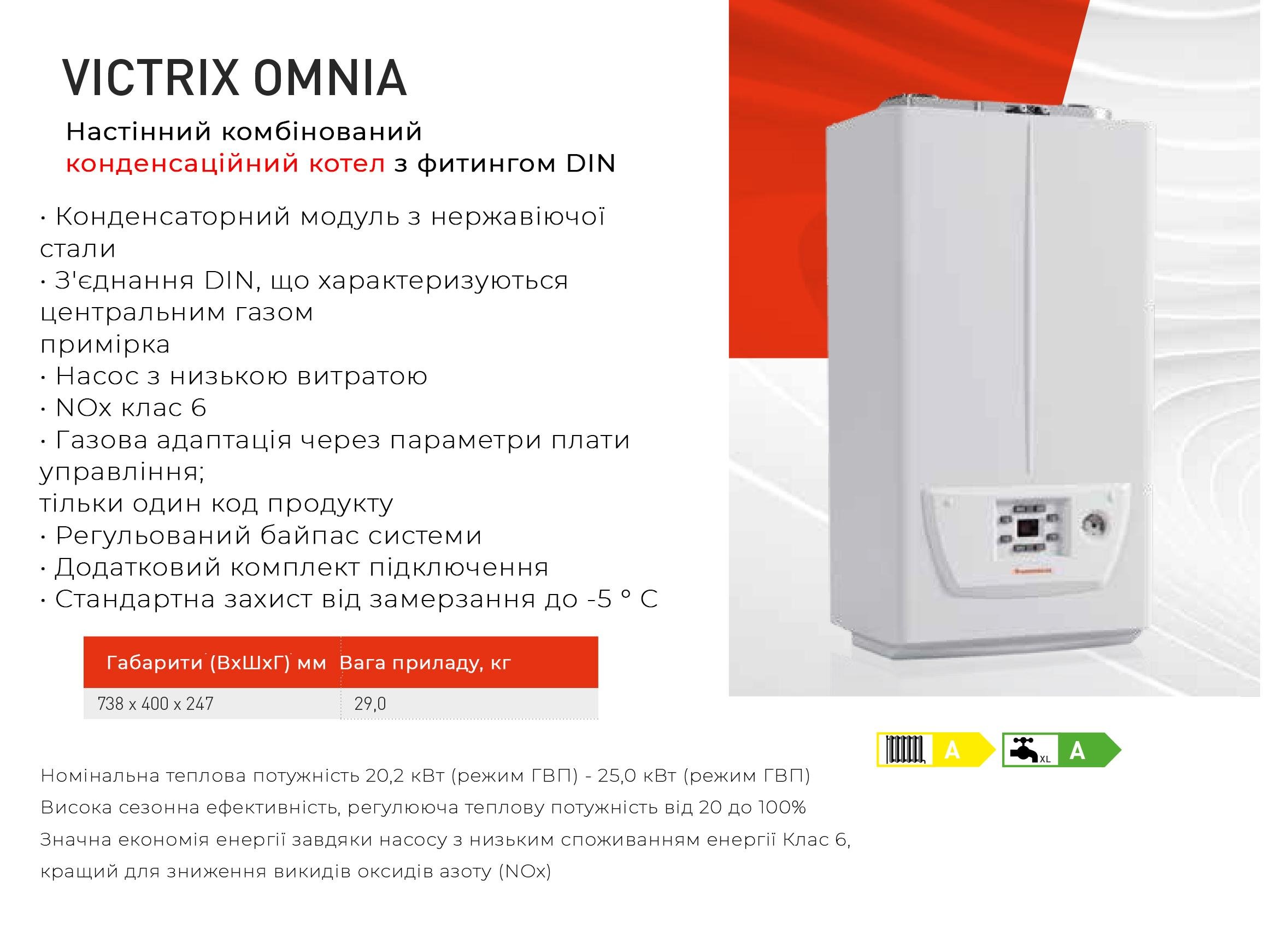 Котел газовый двухконтурный Immergas Victrix Omnia конденсационный - фото 4