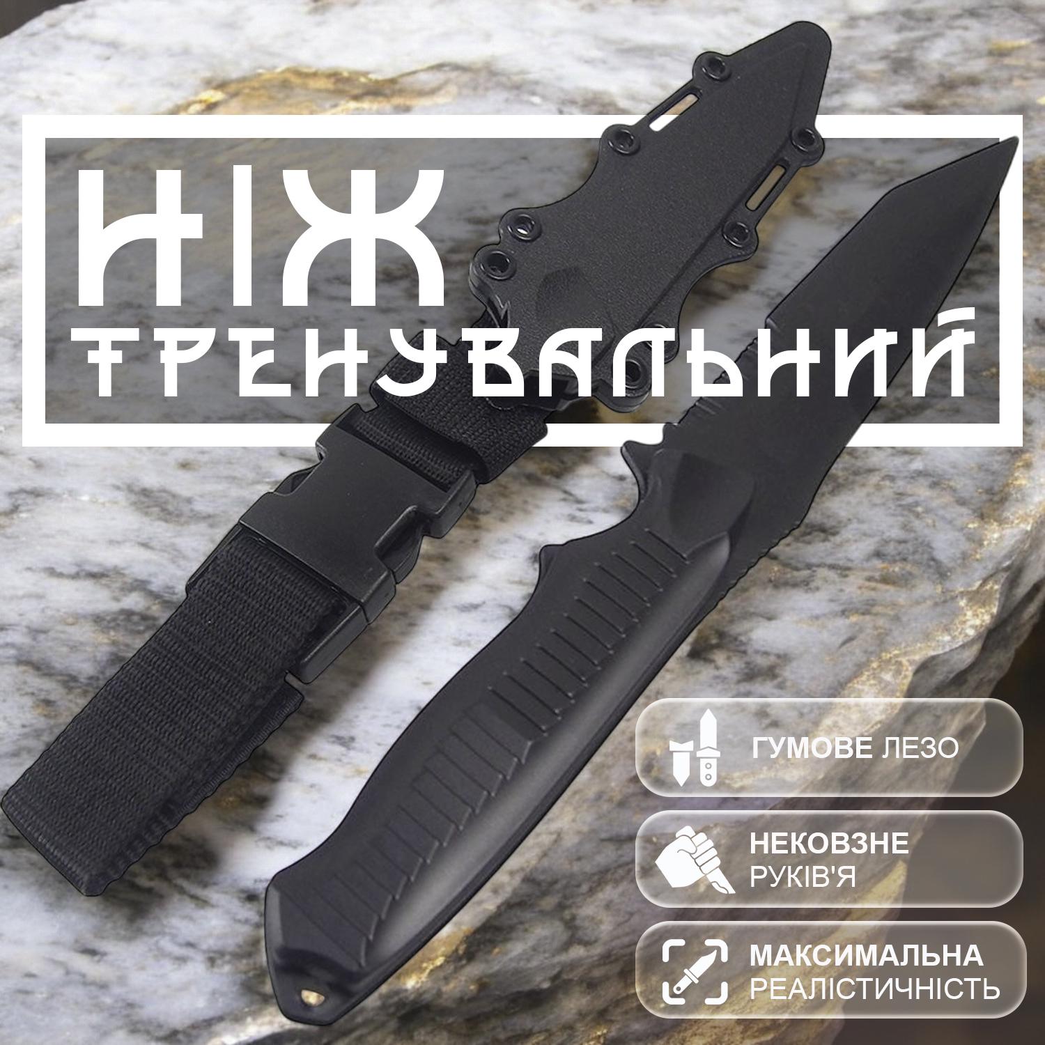 Нож охотничий тренировочный GDragon Sport Черный (141_5_0_1) - фото 2 Нож охотничий тренировочный GDragon Sport Черный (141_5_0_1) - фото 2