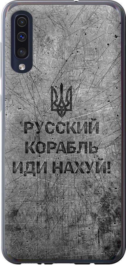 Чехол на Samsung Galaxy A30s A307F Русский военный корабль иди на v4 (5223u-1804-42517)