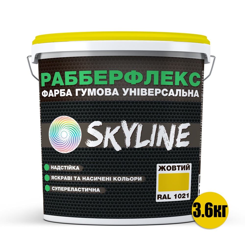 Краска резиновая суперэластичная суперстойкая Skyline RubberFlex 3600 г Yellow RAL 1021 (621396088ba7dc6c59648c38) - фото 2 Краска резиновая суперэластичная суперстойкая Skyline RubberFlex 3600 г Yellow RAL 1021 (621396088ba7dc6c59648c38) - фото 2
