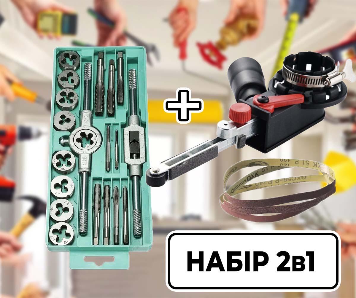 Комплект для ремонту будинку для нарізки різьби і гриндер-насадка для болгарки (id_113855) - фото 5 Комплект для ремонту будинку для нарізки різьби і гриндер-насадка для болгарки (id_113855) - фото 5